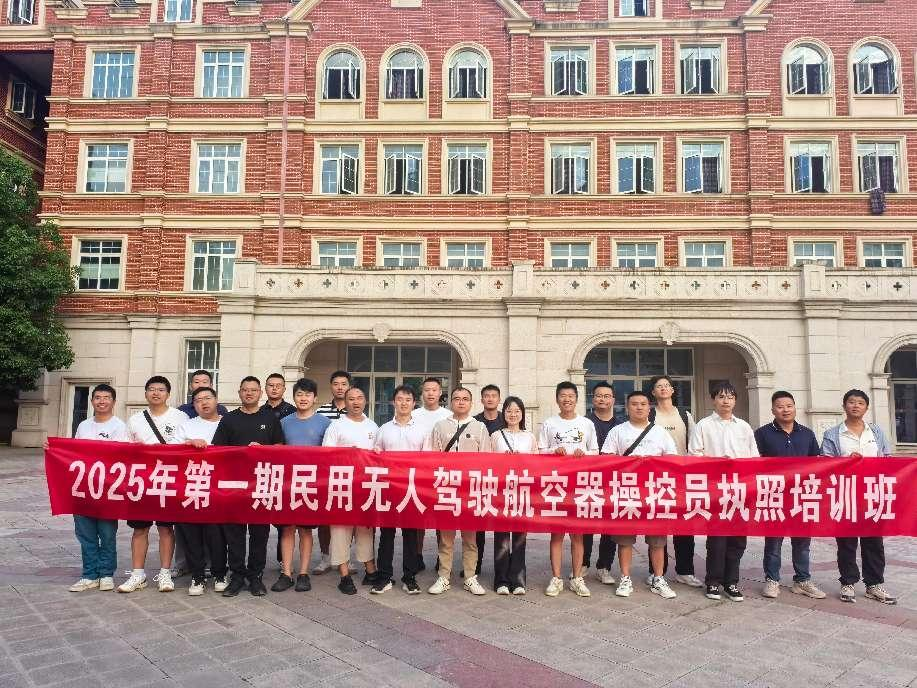 飛服公司無人機(jī)培訓(xùn)班全員取證，助力政務(wù)服務(wù)邁入“低空時(shí)代”